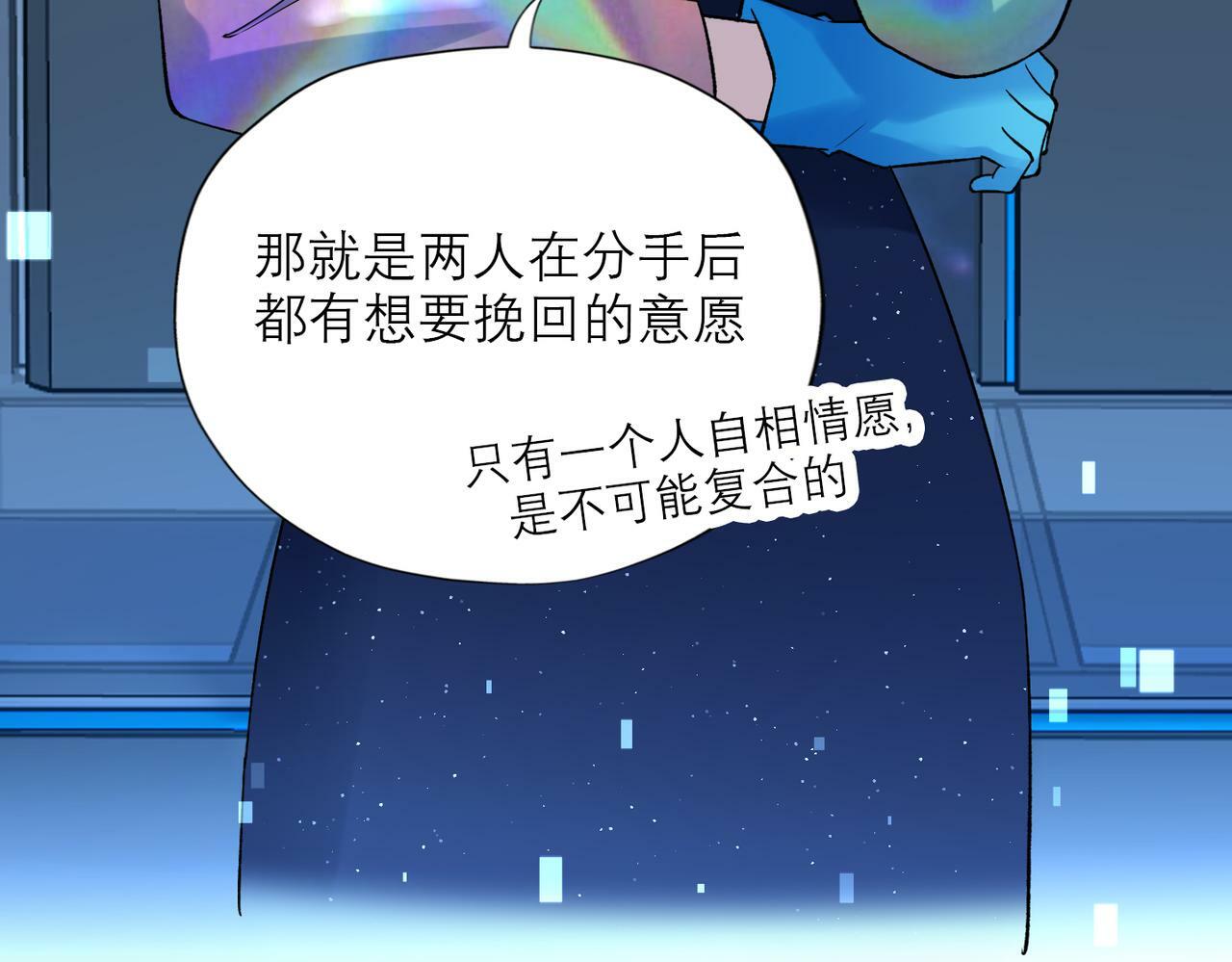 第70话 越陷越深54
