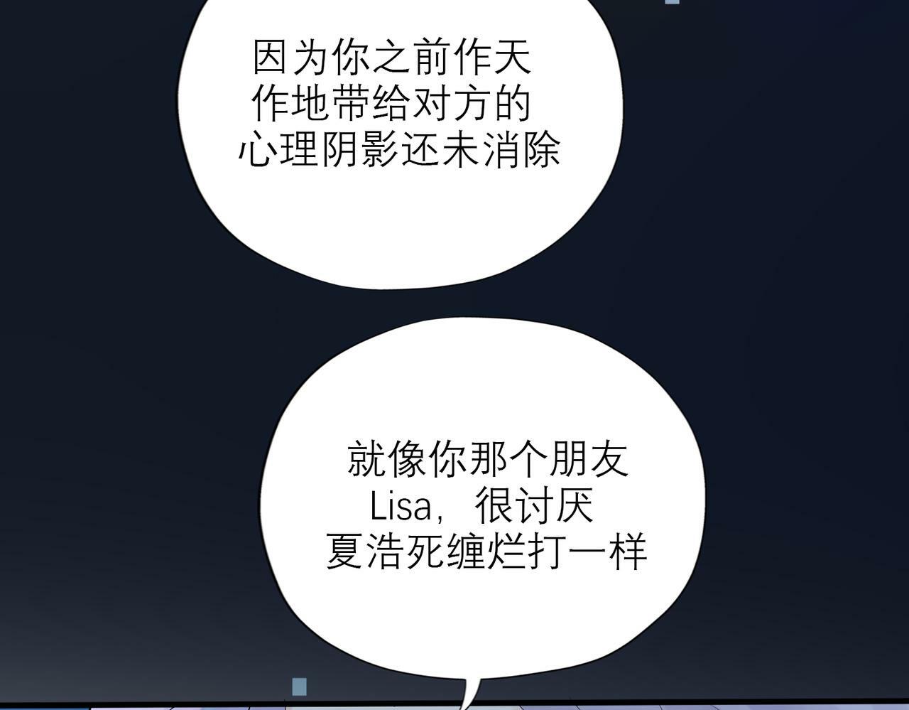 第70话 越陷越深48