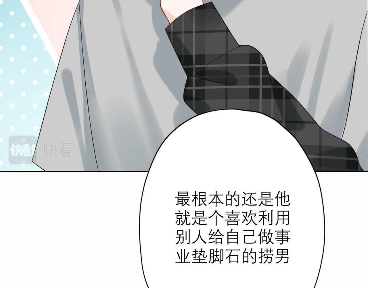 第32话 崩溃仅在一瞬间89