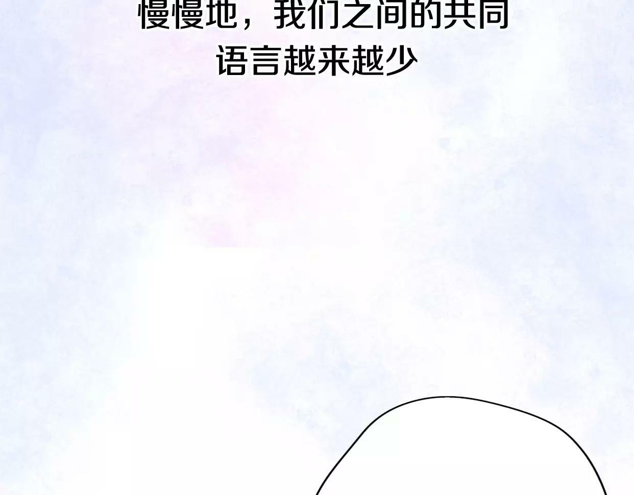 第5话 雨还是不停地落下114
