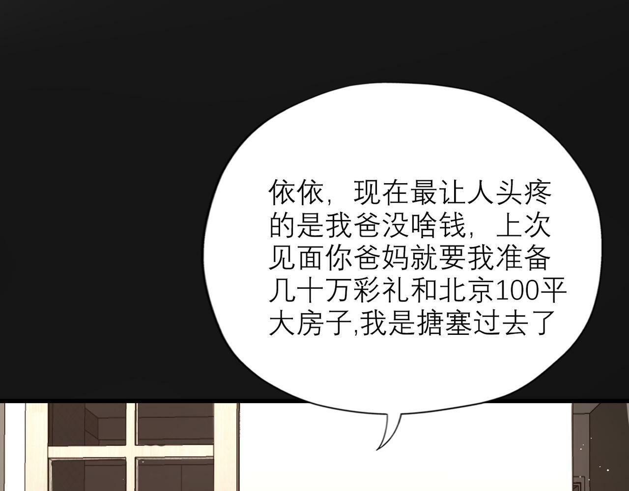 第41话 热恋期142