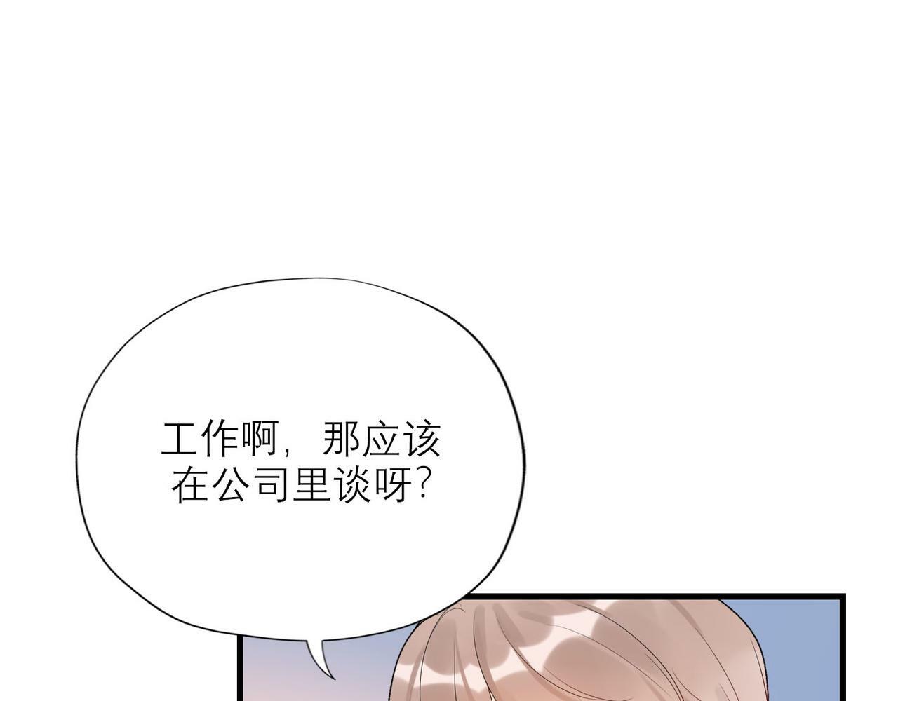 第53话 试探44