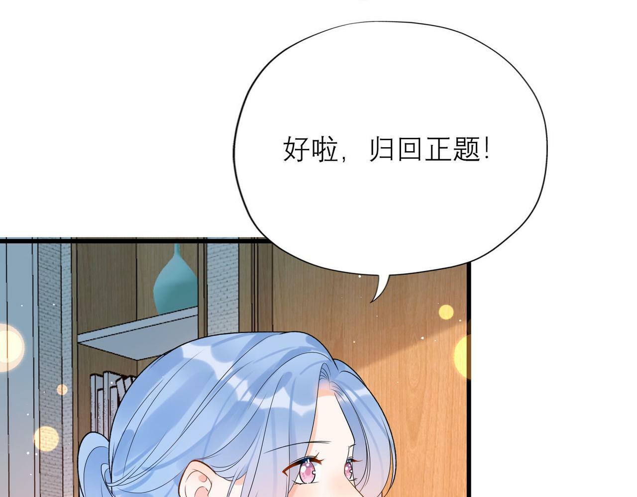 第79话 小三竟当面挑衅？16