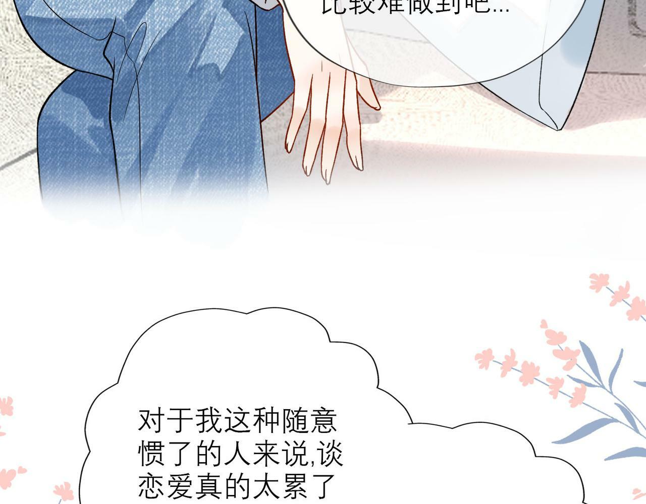 第80话 做不被定义的女孩42