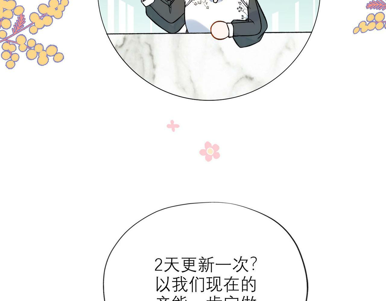 第79话 小三竟当面挑衅？23