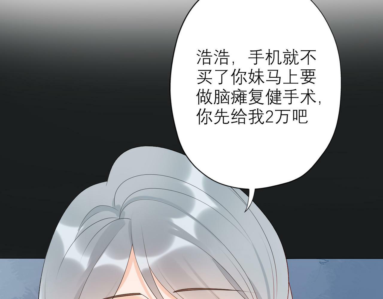 第32话 崩溃仅在一瞬间16