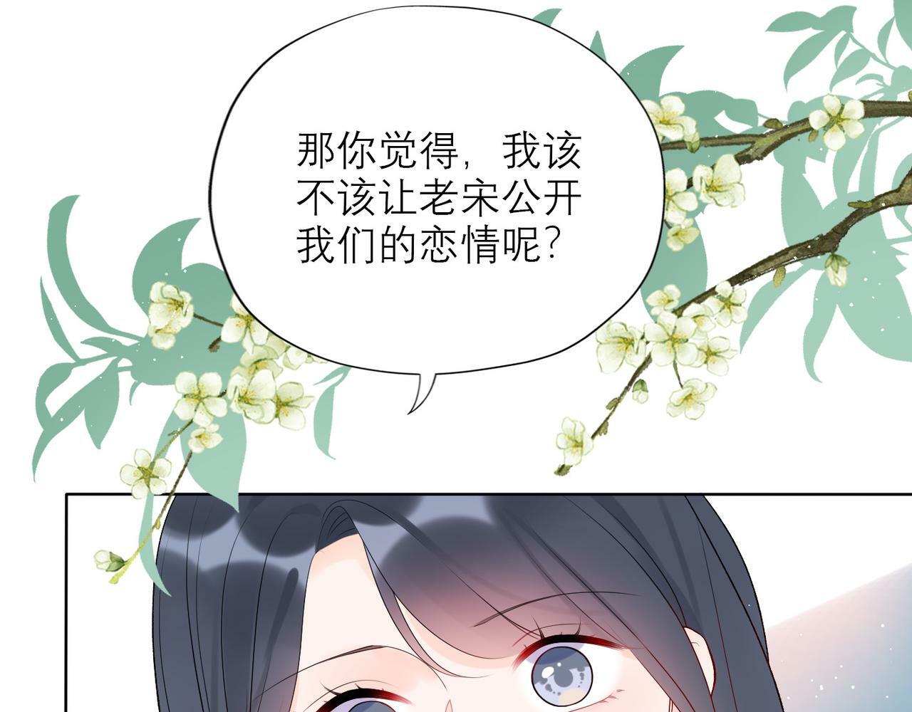 第32话 崩溃仅在一瞬间78