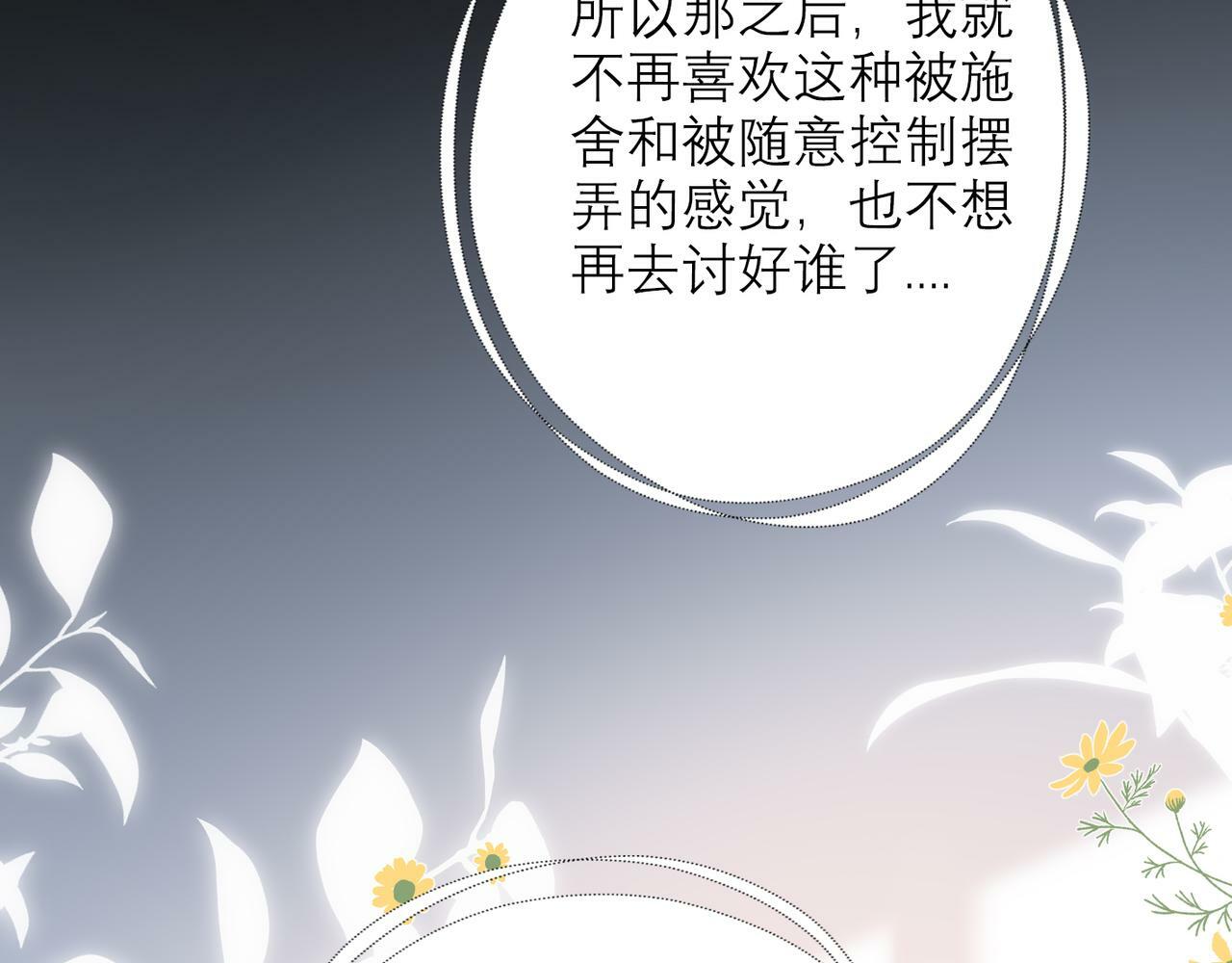 第38话 爱的两面性25