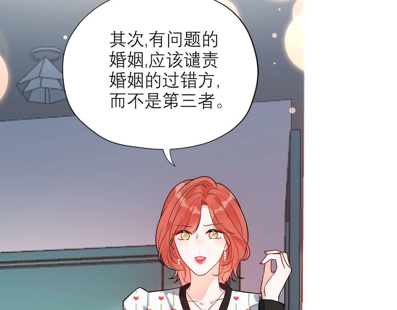第79话 小三竟当面挑衅？58