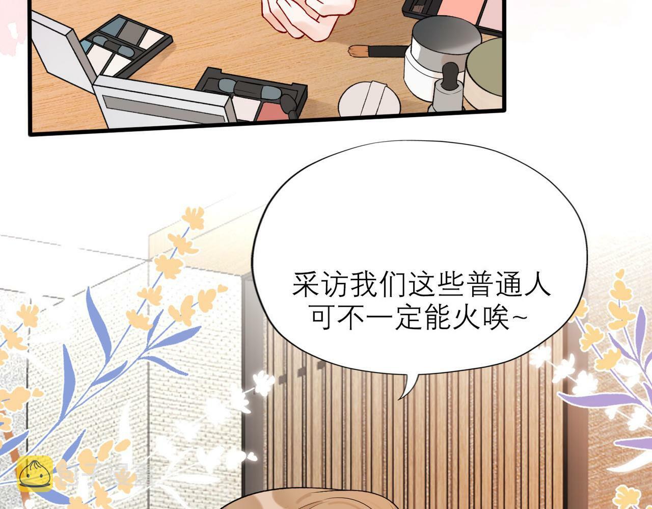 第80话 做不被定义的女孩15