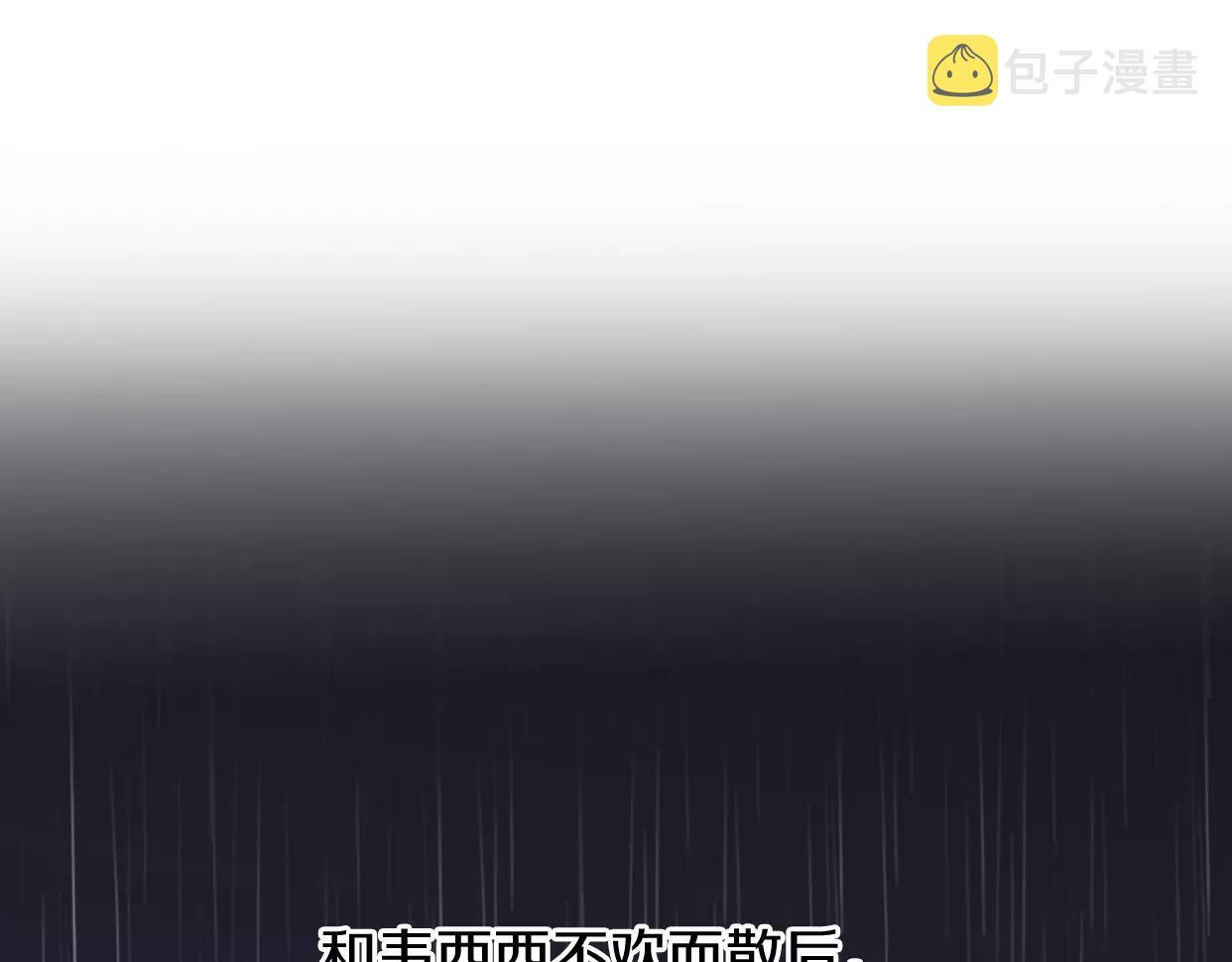 第3话 死心的理由178