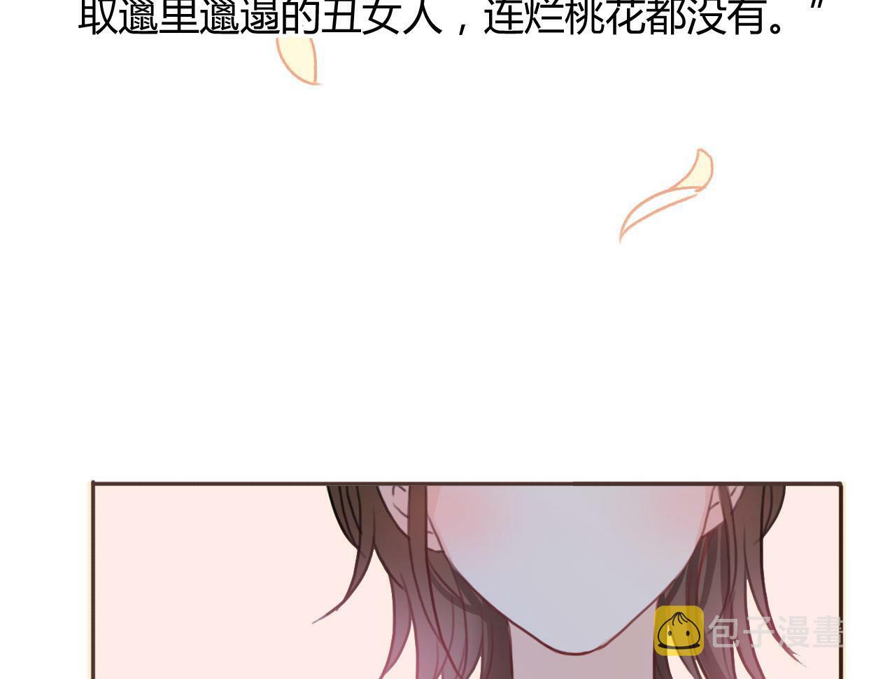 第2话 陌生帅哥的邀请107