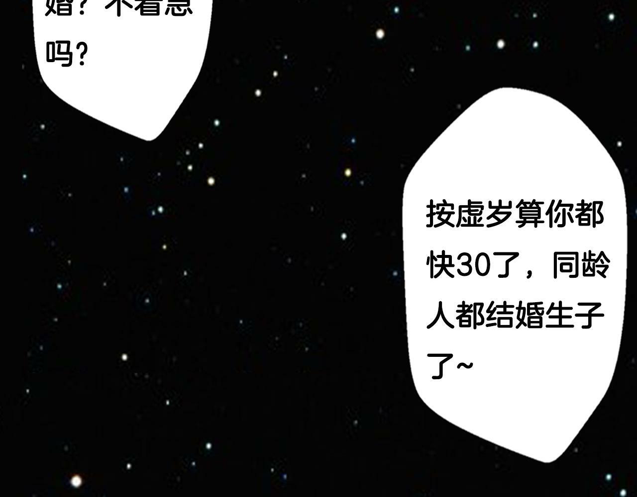 序章 明日！最强恋爱兵法回归！56