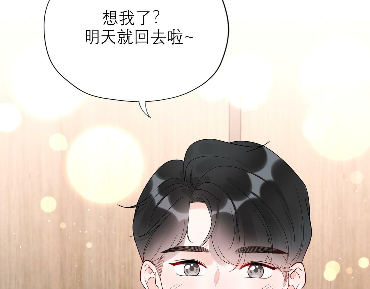 第59话 邀约165