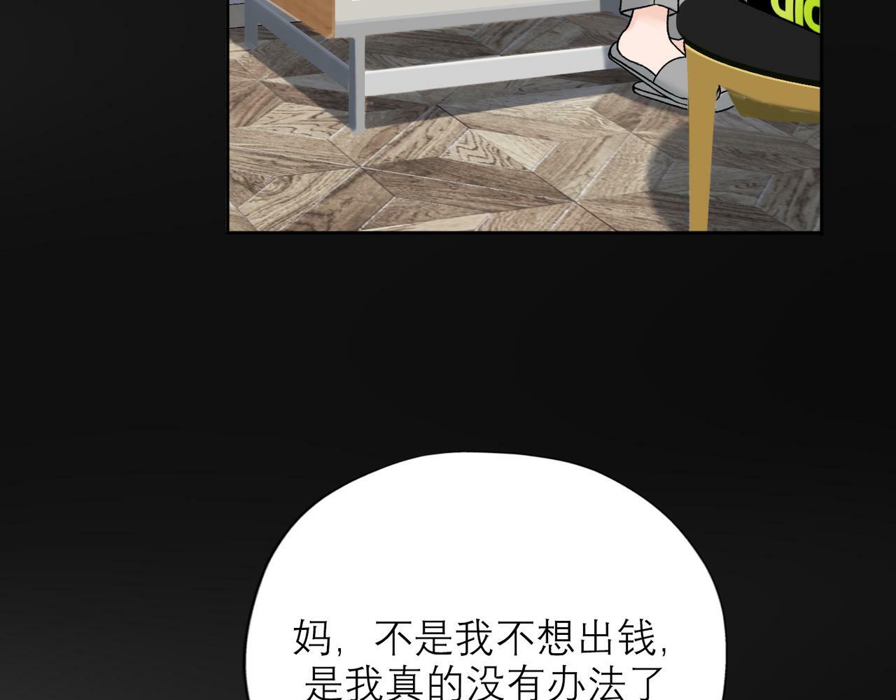 第46话 情感的交织105