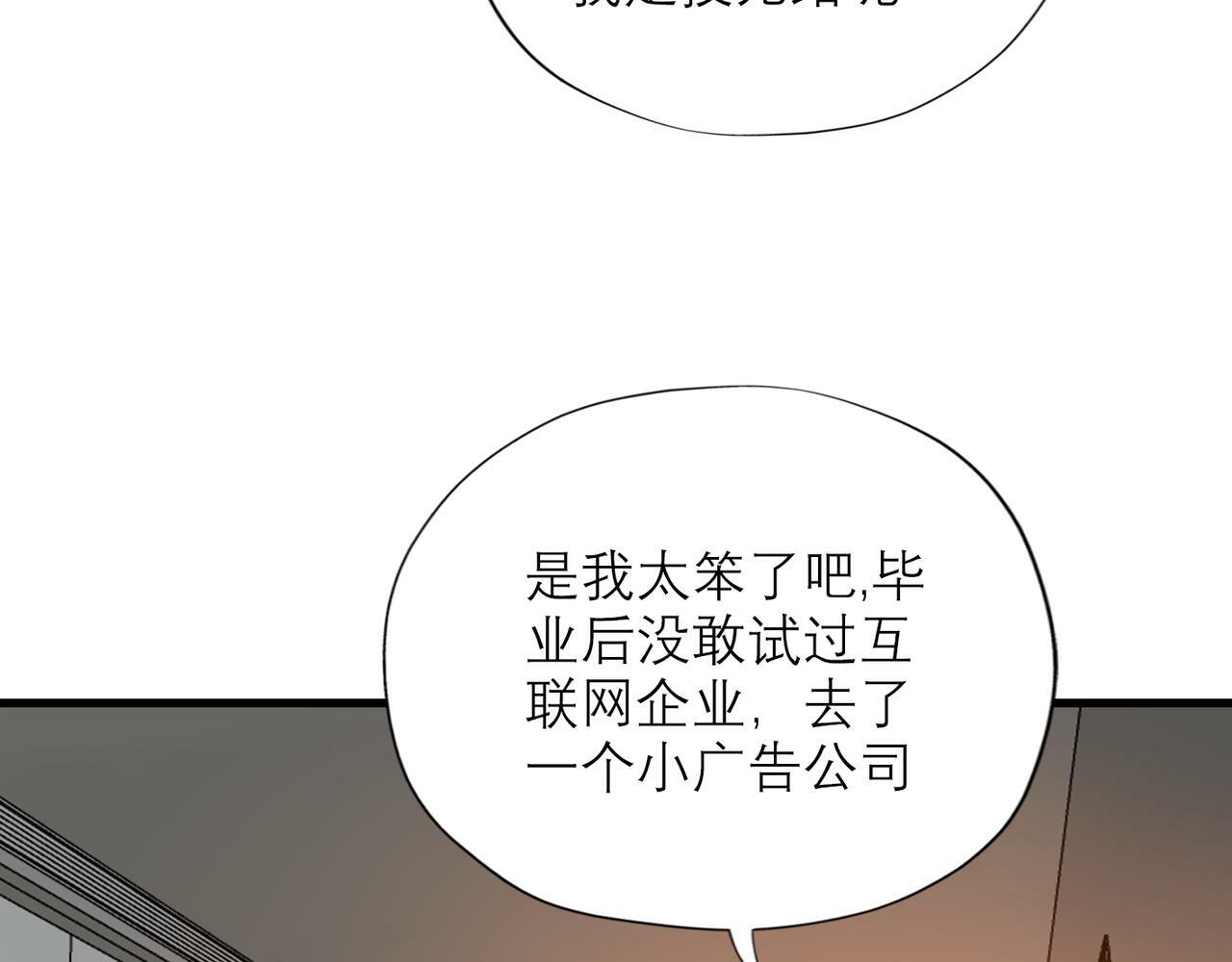 第62话   裂痕65