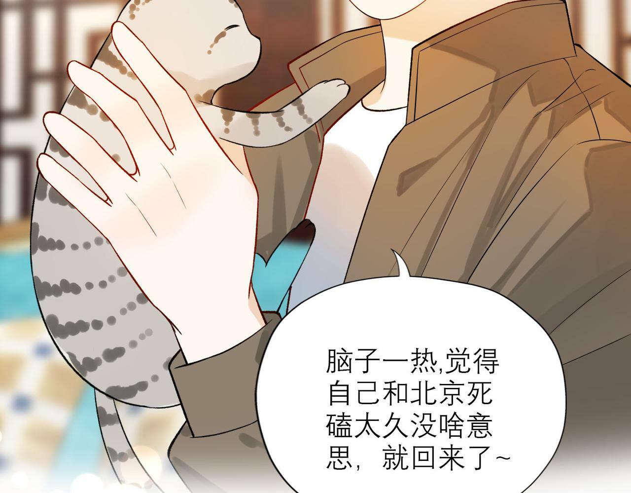 第78话 一别两宽45
