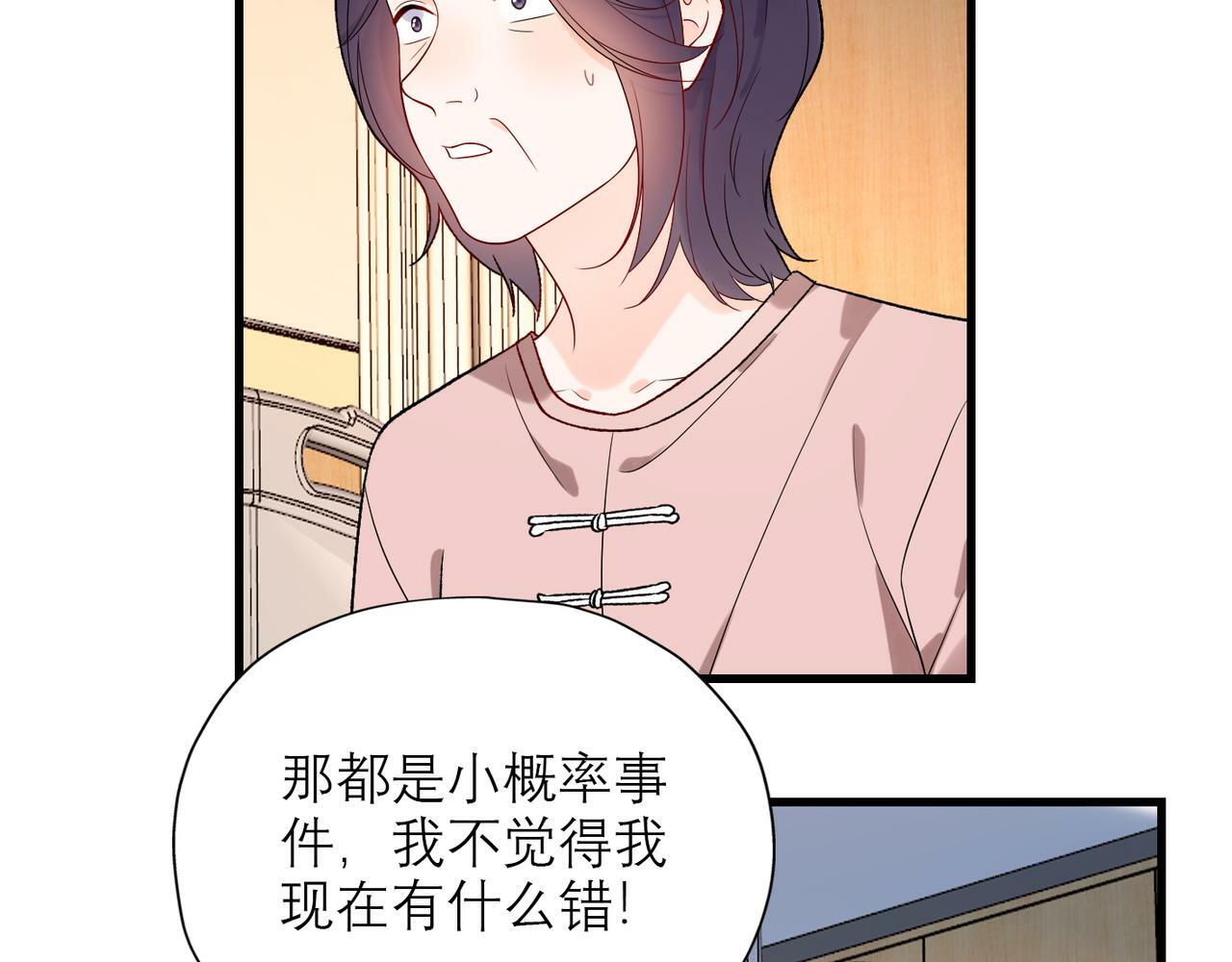第60话 撑腰154