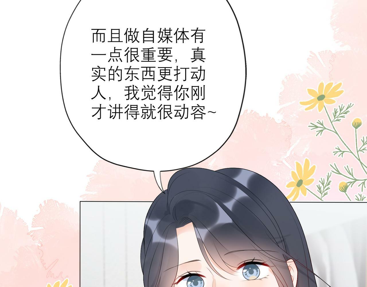 第38话 爱的两面性116