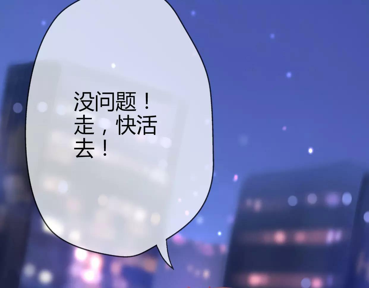 第2话 陌生帅哥的邀请137