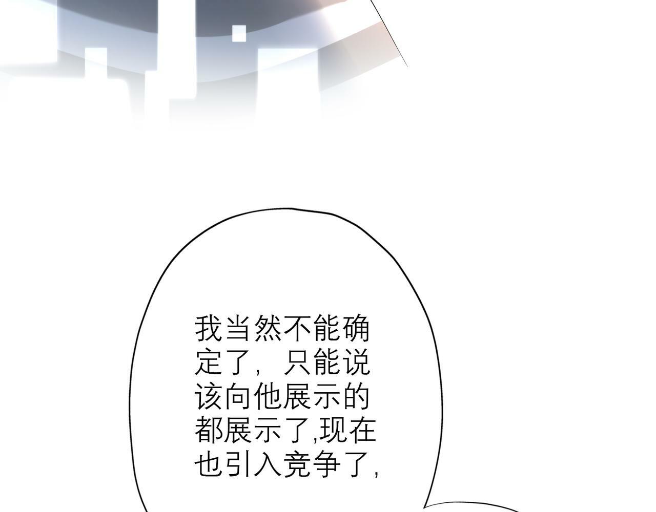 第30话 确定心意17