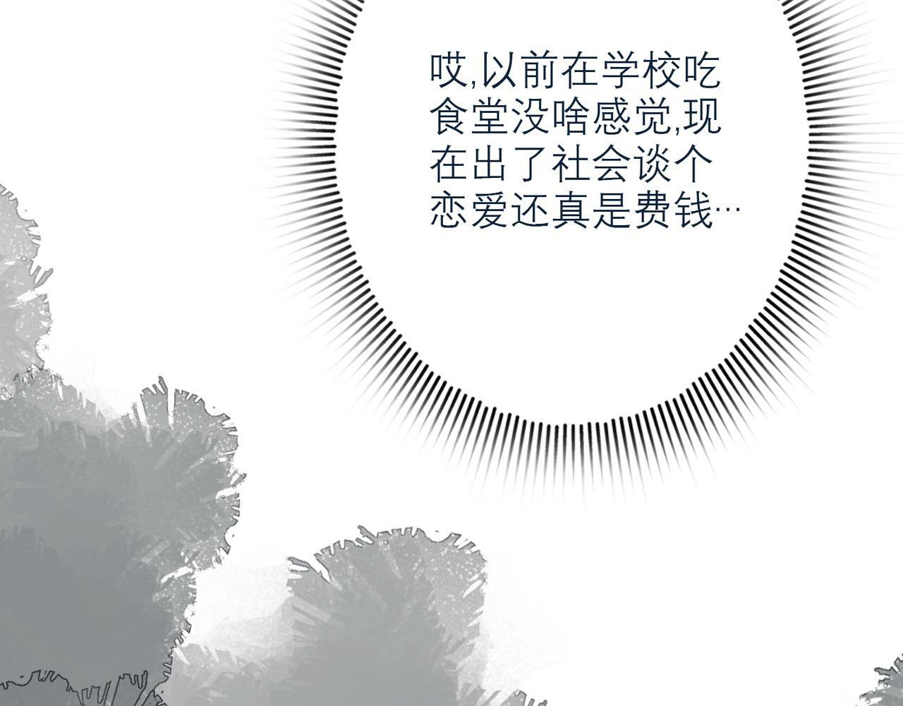 第38话 爱的两面性84