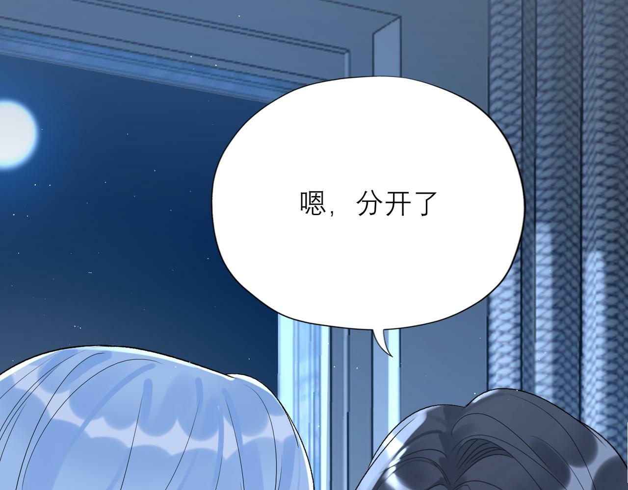 第65话 艳遇108