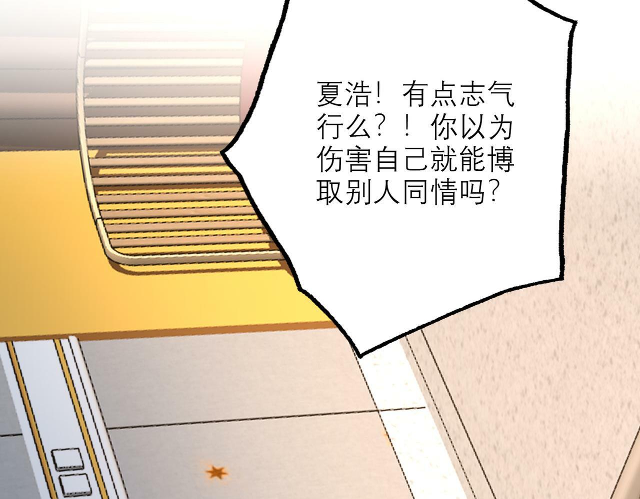 第74话 闹够了没有113