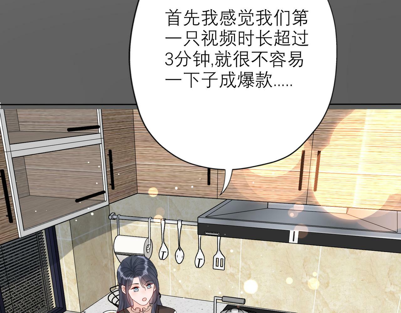 第40话 木头脑袋何时能开窍？92