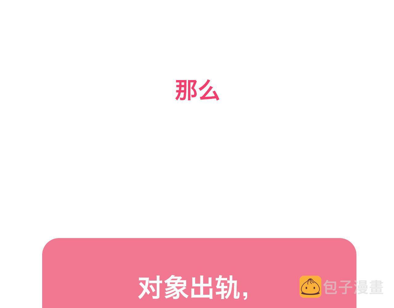 第4话 你怎么舍得我难过181