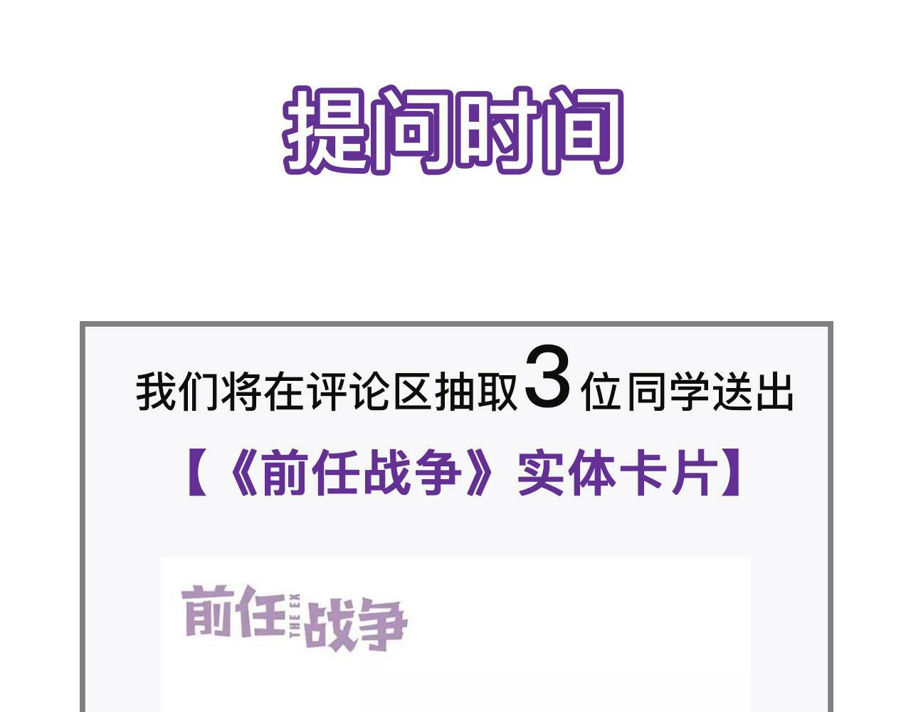 序章 明日！最强恋爱兵法回归！70