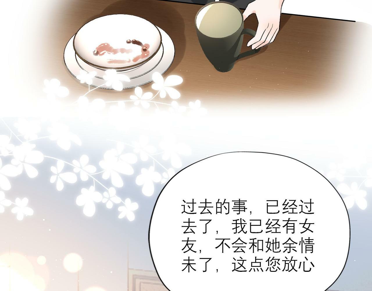 第53话 试探67