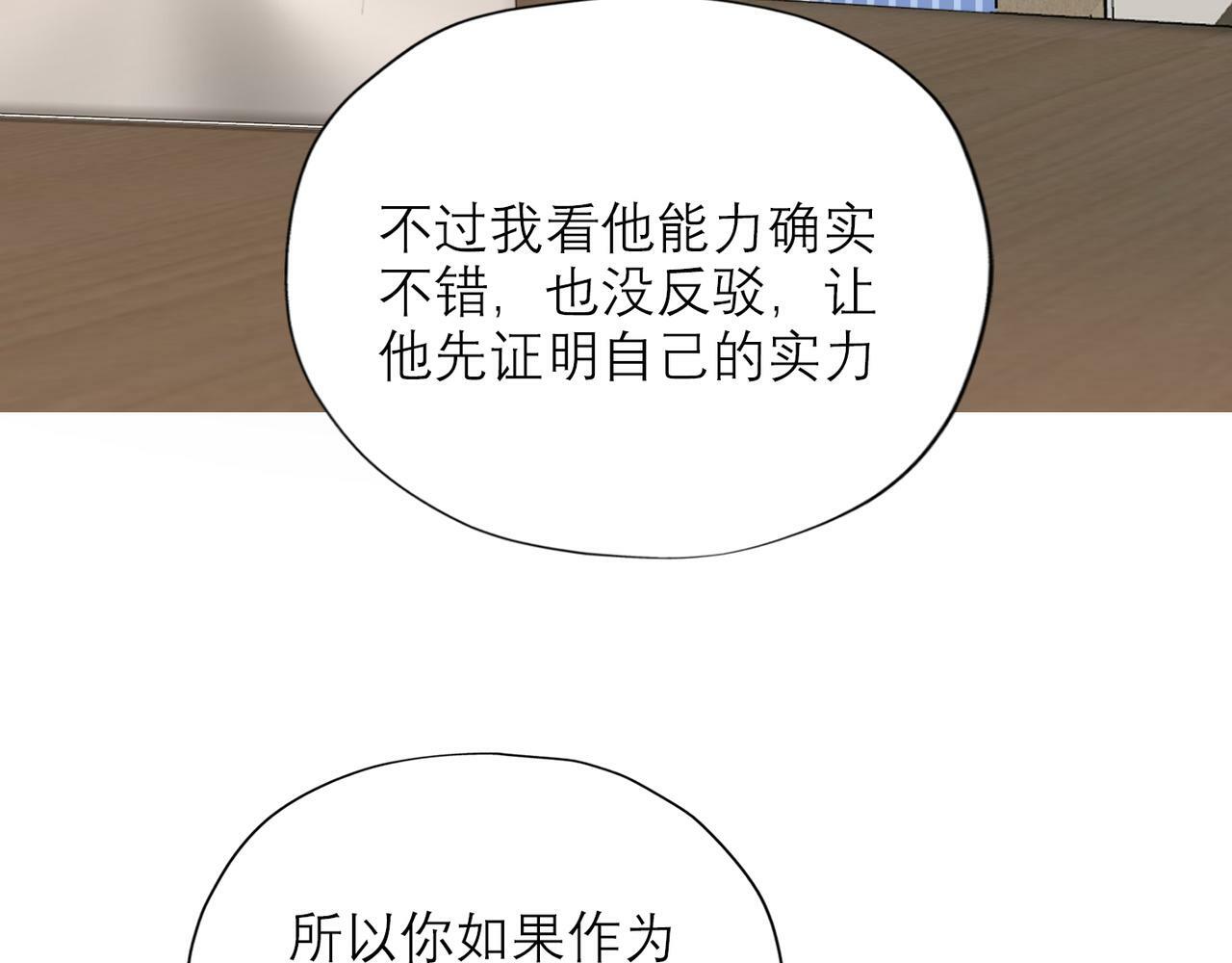 第57话 道歉87
