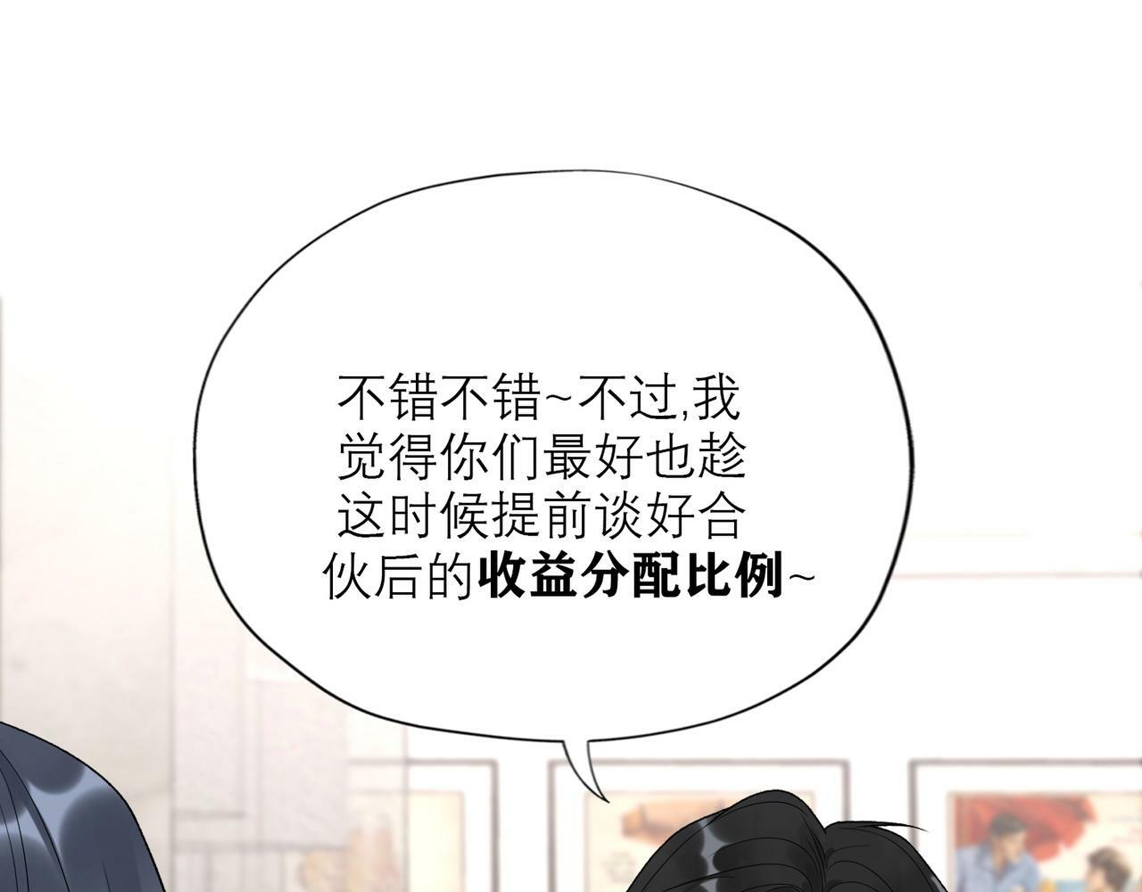 第49话 搞事业！70