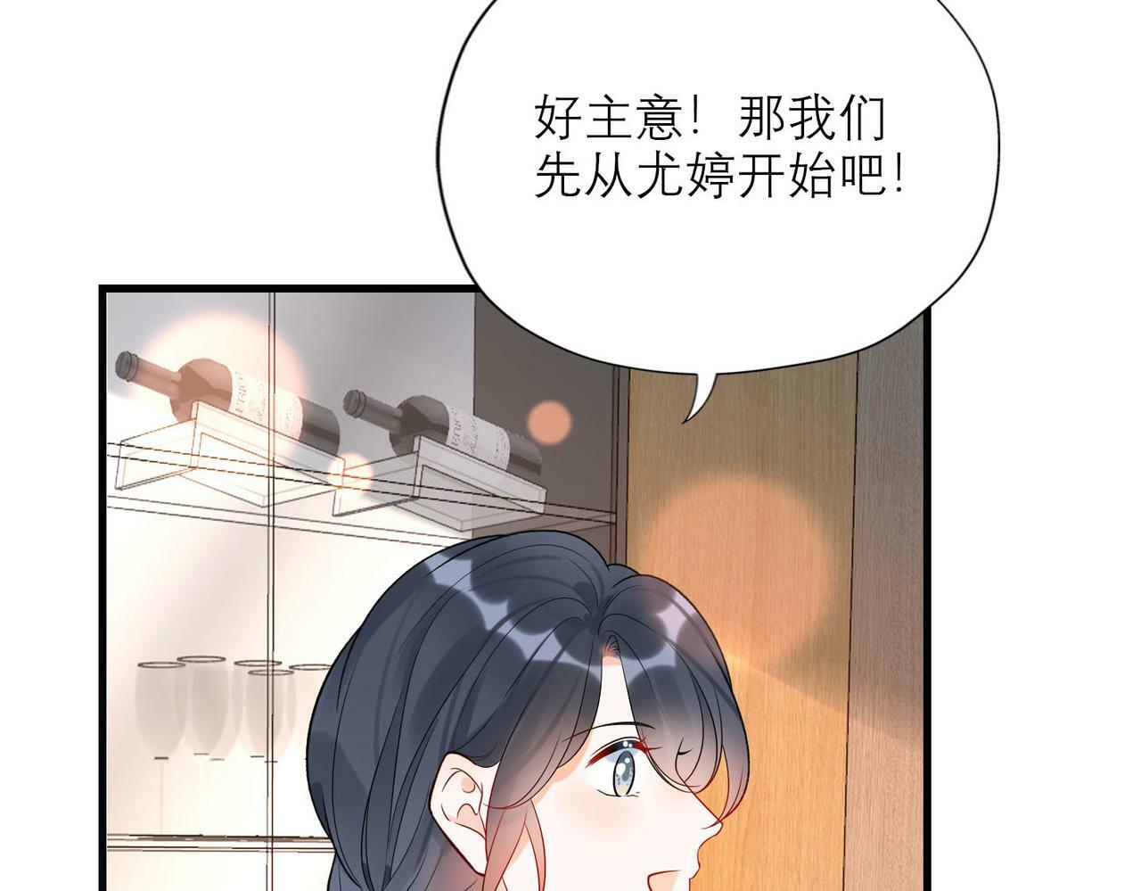 第79话 小三竟当面挑衅？31