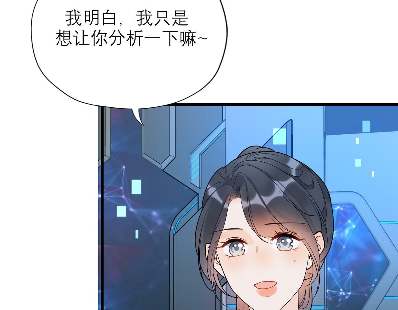 第70话 越陷越深50