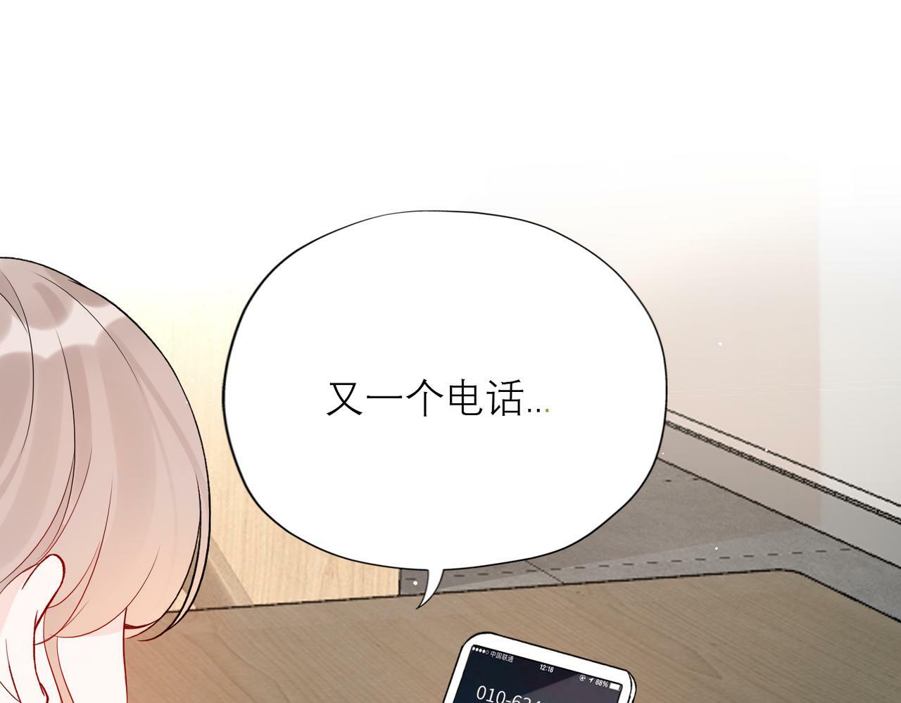 第82话  悬崖勒马103
