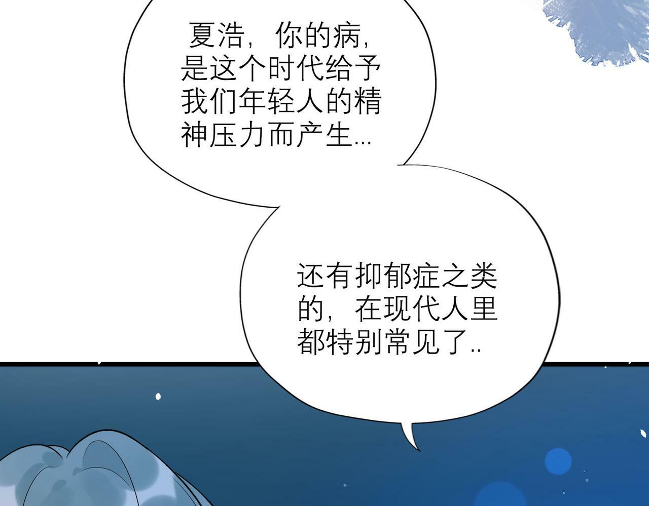 第76话 打开心结107