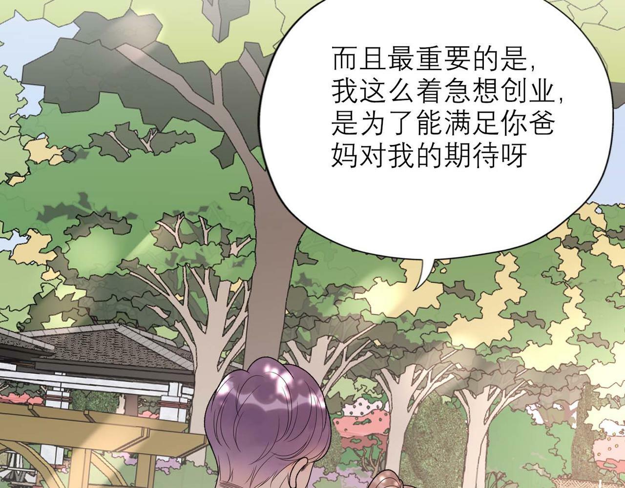 第45话 答应我的事140