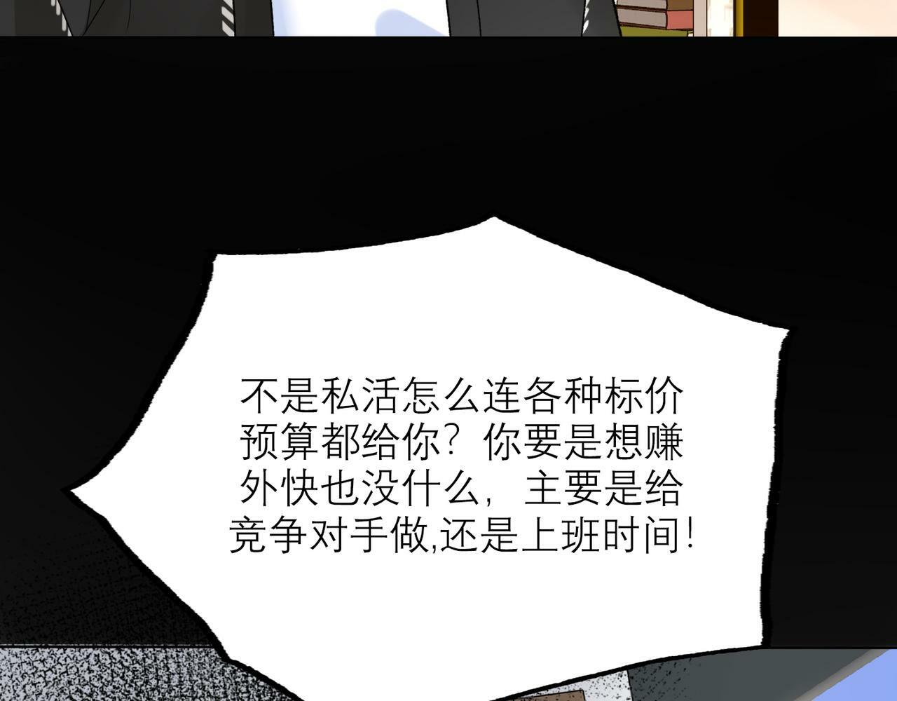 第46话 情感的交织85