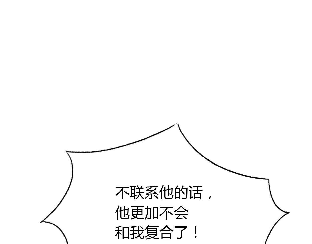 第3话 死心的理由61
