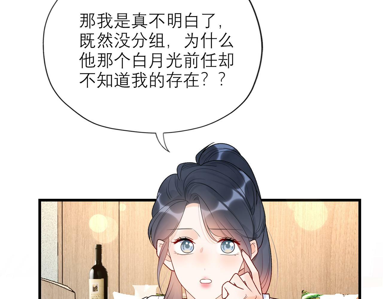 第54话 堕落5