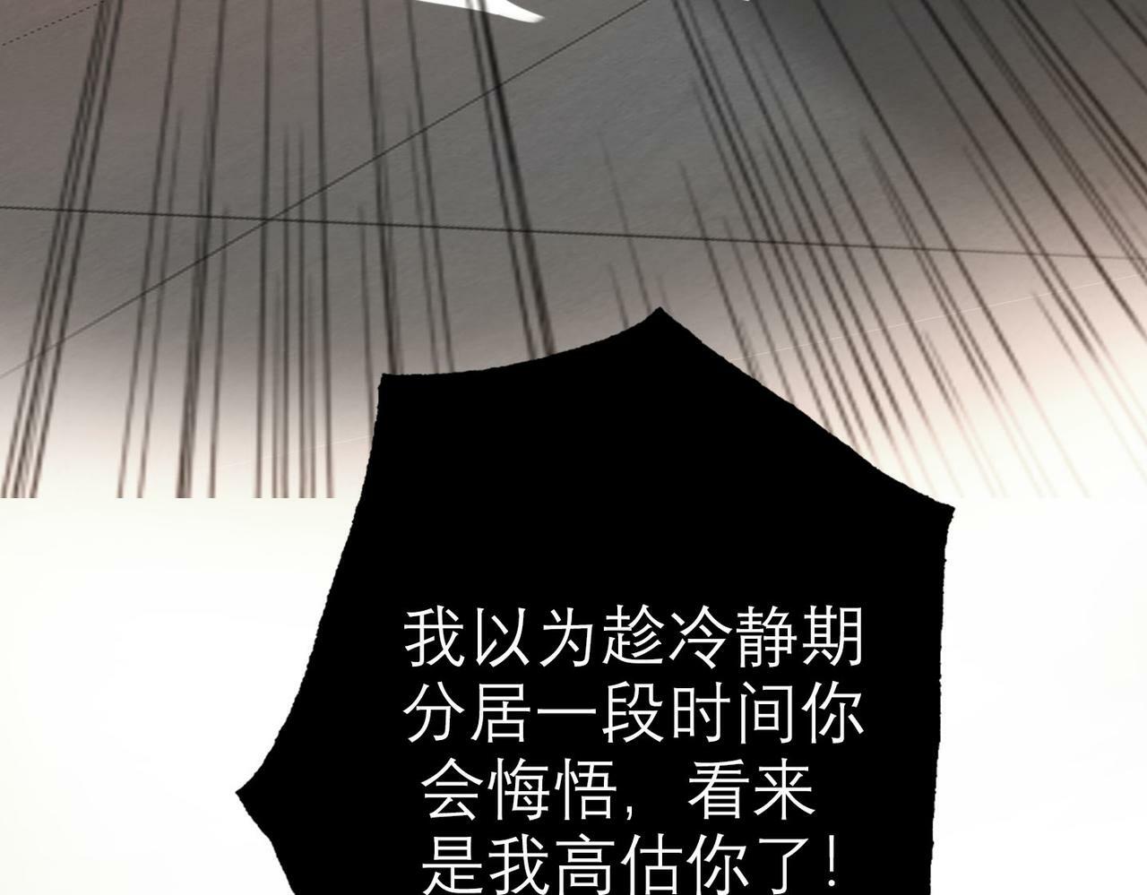 第77话 复仇的种子在心中埋下27