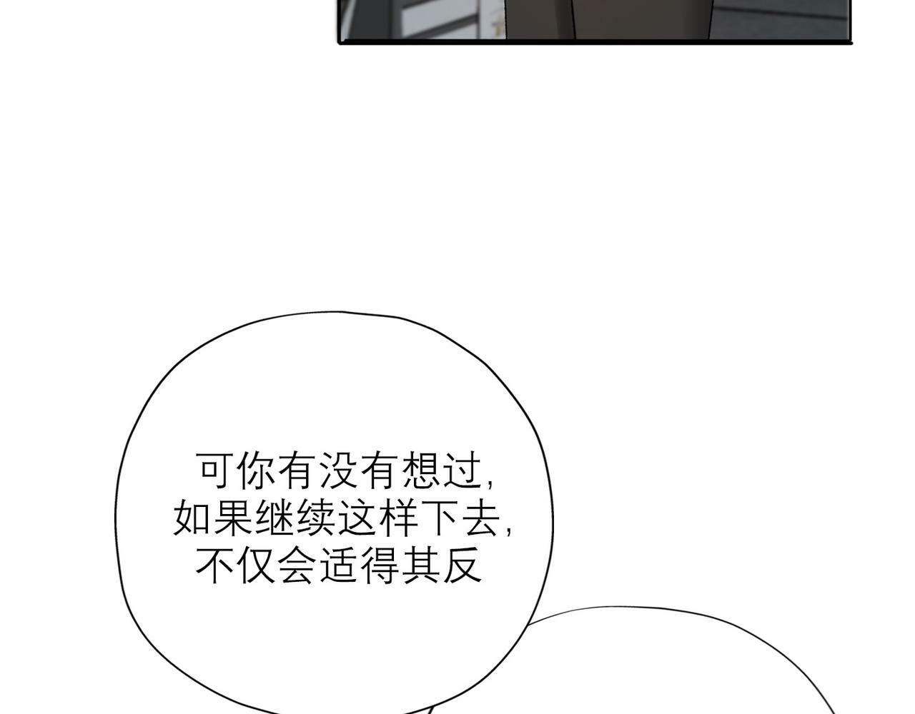 第43话 爱你 需要勇气75