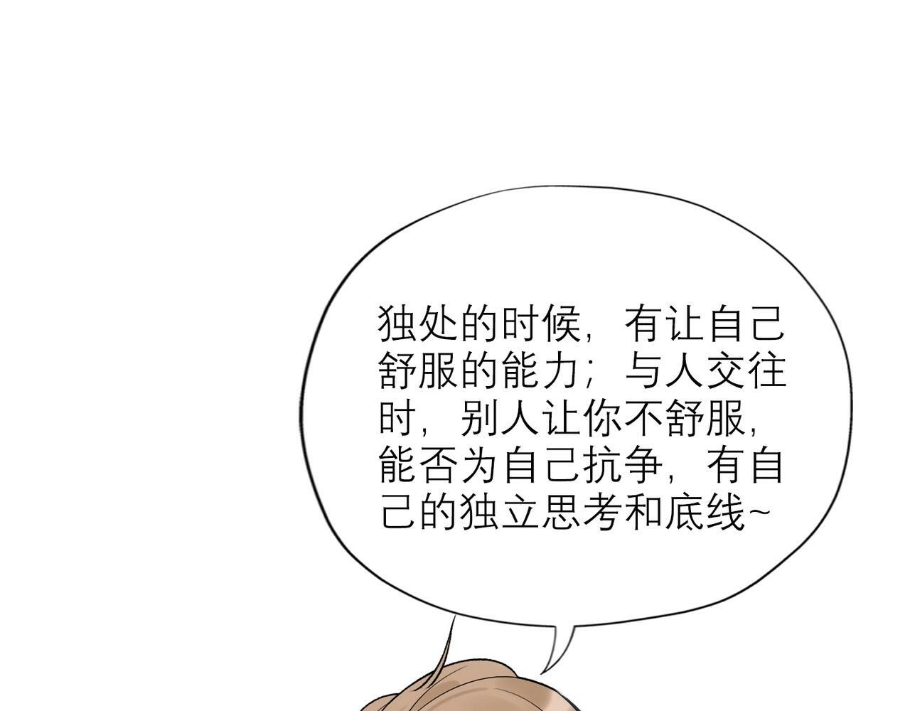 第49话 搞事业！55