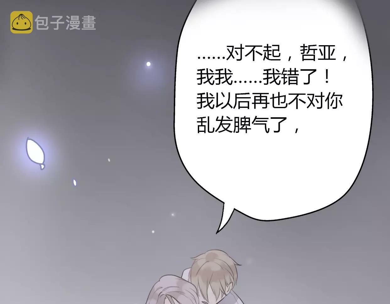 番外 游戏----失恋的解药13