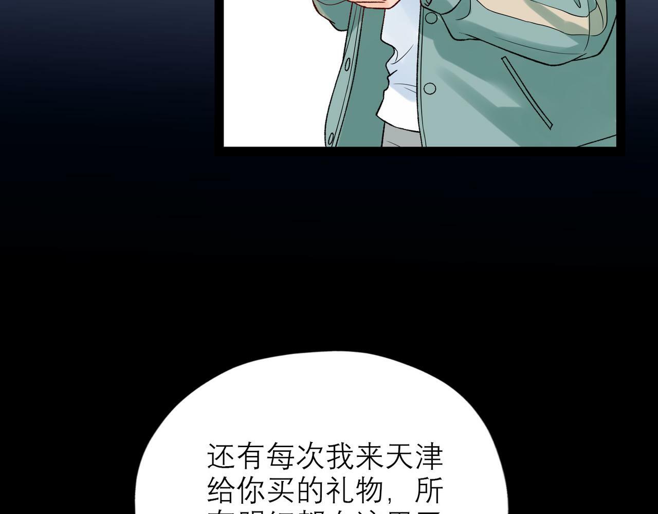 第50话 尴尬相遇46