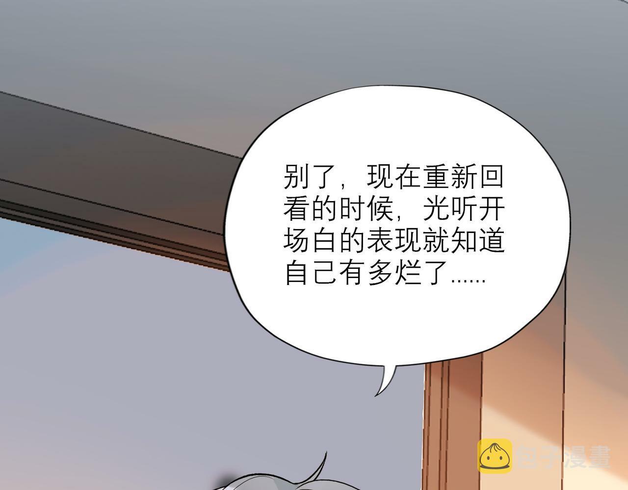 第74话 闹够了没有41