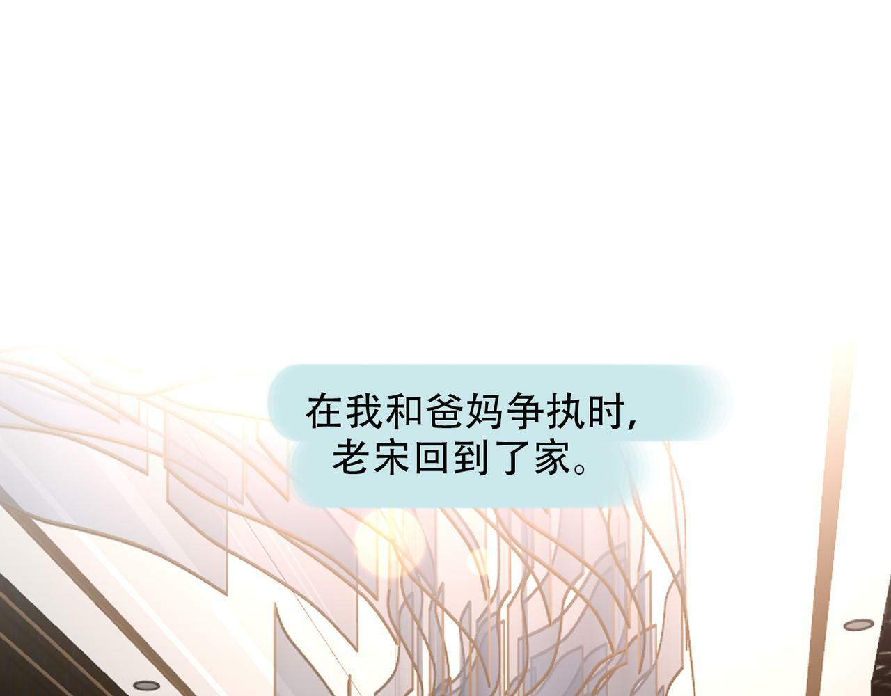 第62话   裂痕30