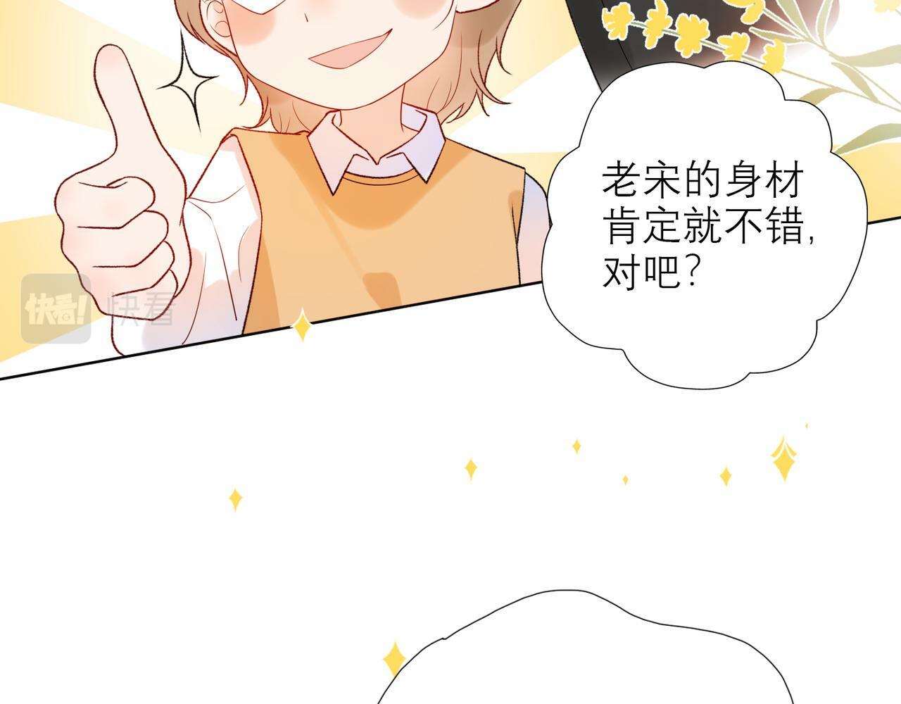48话 为直播做准备！20